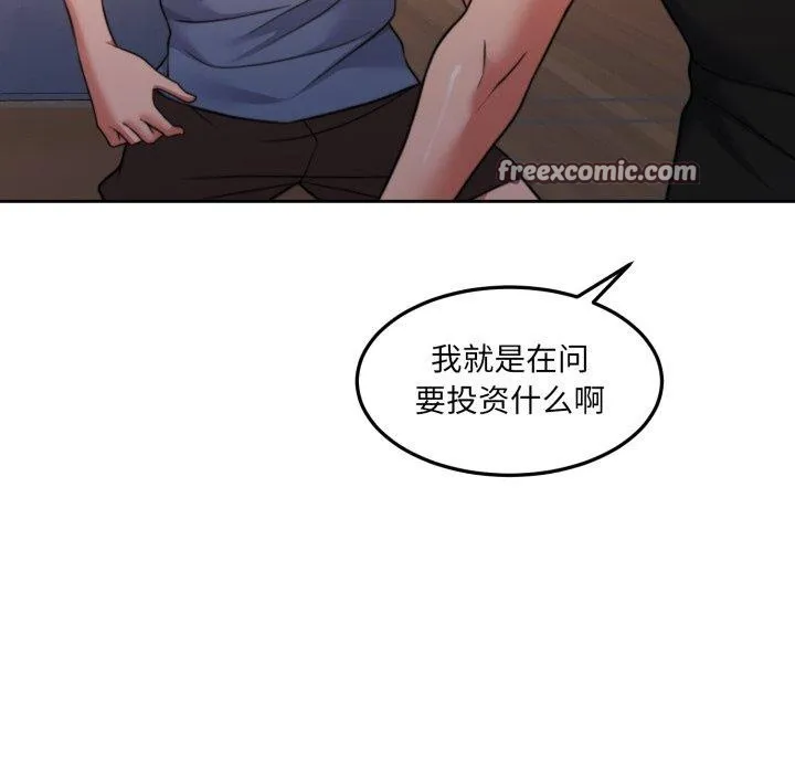 怀孕契约 第37話 第112页