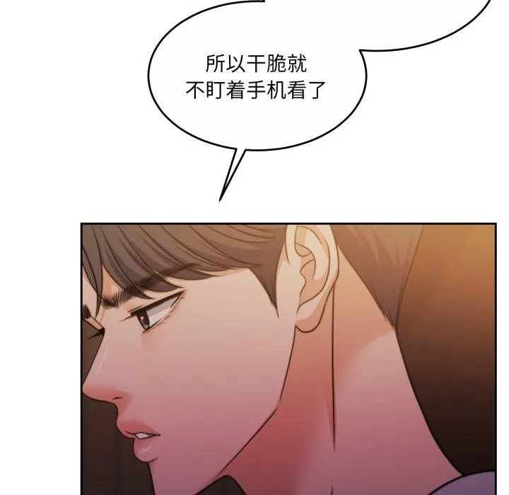 怀孕契约 第37話 第52页