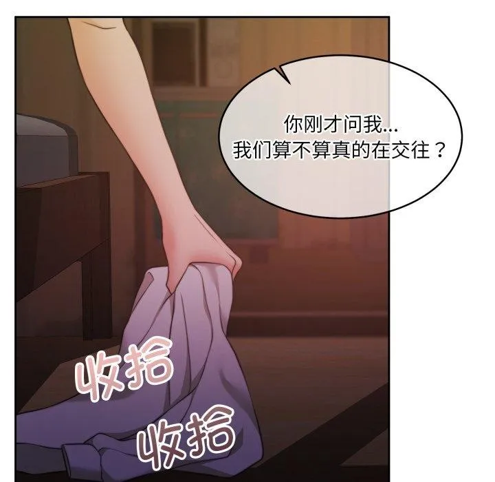 怀孕契约 第37話 第16页