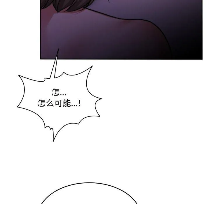 怀孕契约 第37話 第47页