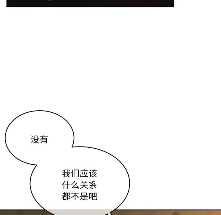 怀孕契约 第37話 第17页