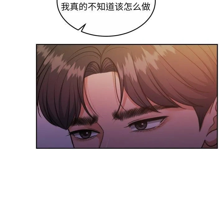 怀孕契约 第37話 第63页