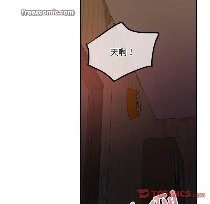 怀孕契约 第37話 第84页