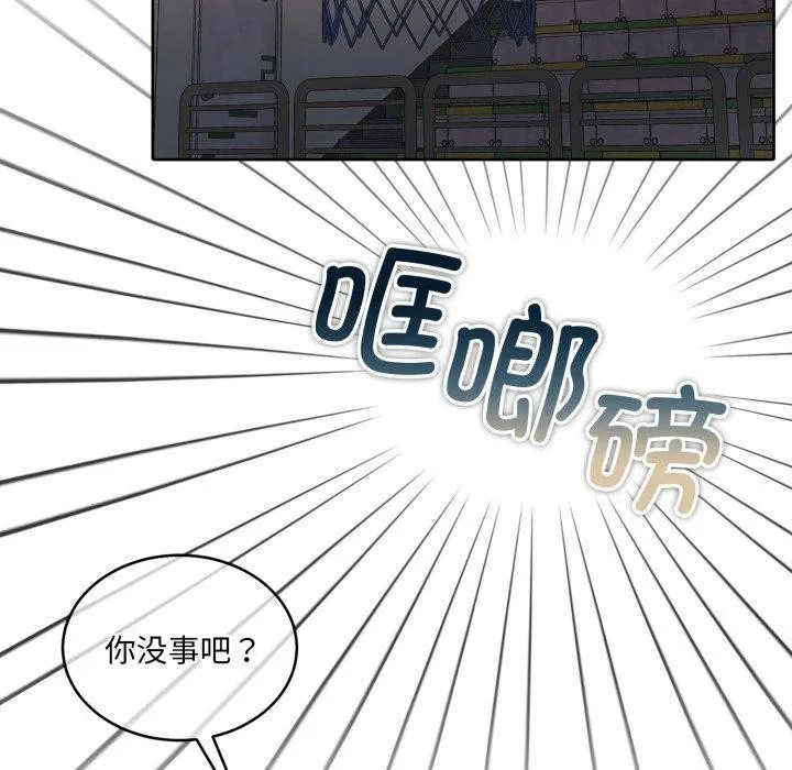 怀孕契约 第37話 第146页