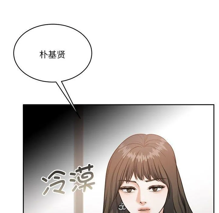 怀孕契约 第35話 第55页
