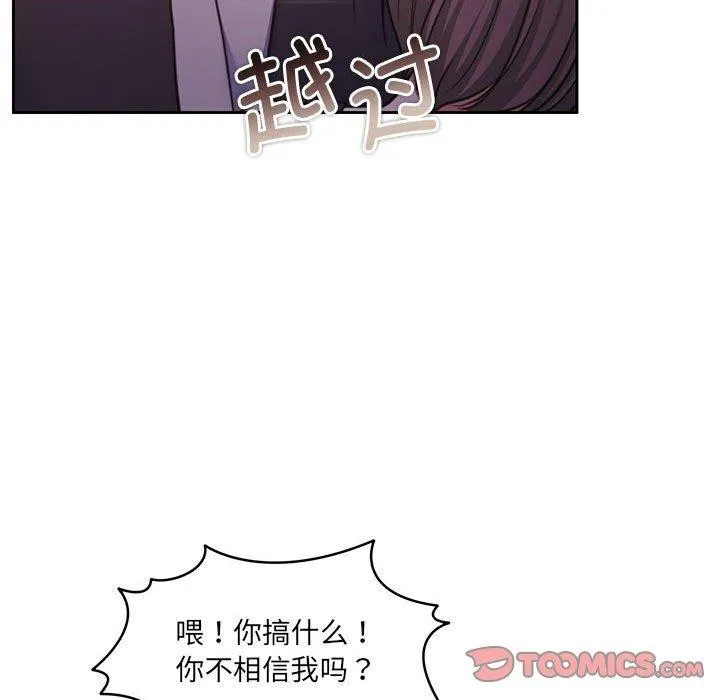 怀孕契约 第35話 第165页
