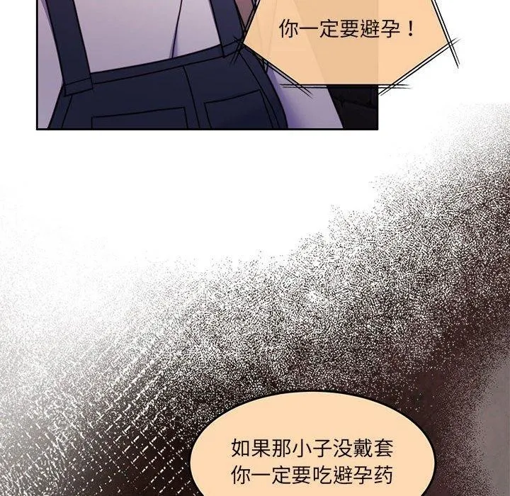 怀孕契约 第35話 第151页