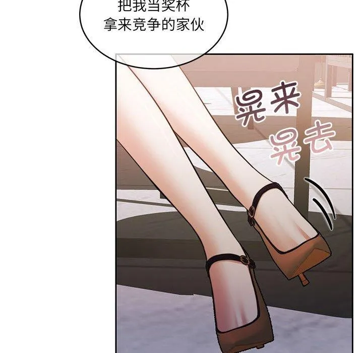怀孕契约 第35話 第41页