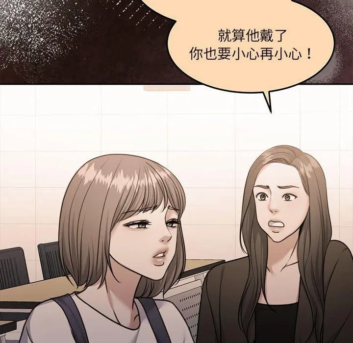 怀孕契约 第35話 第152页