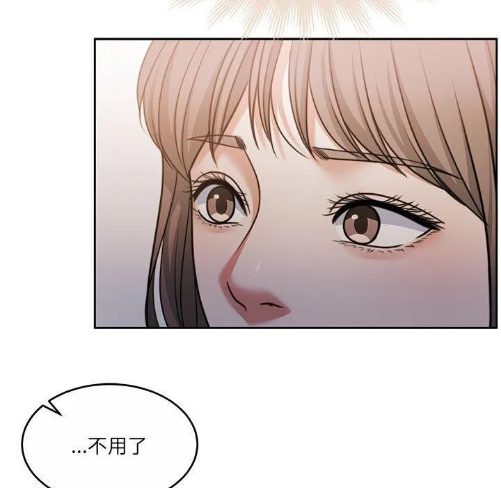 怀孕契约 第35話 第82页