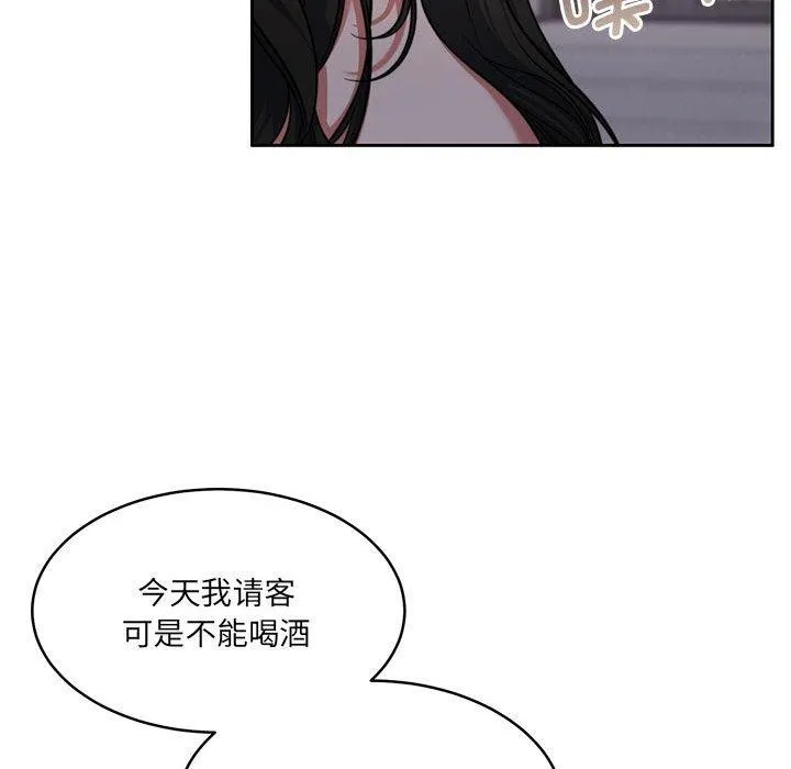 怀孕契约 第35話 第52页