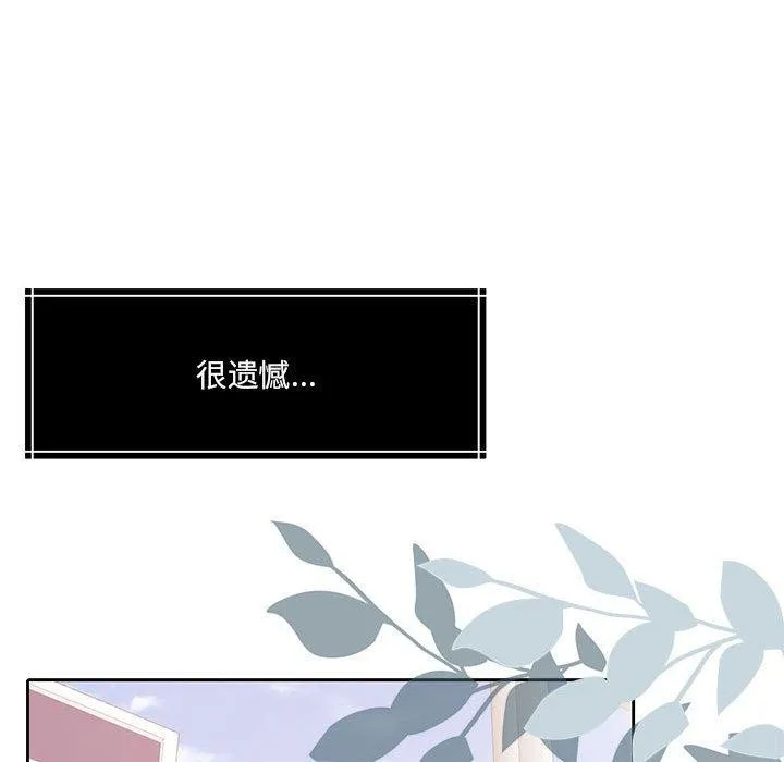 怀孕契约 第35話 第63页