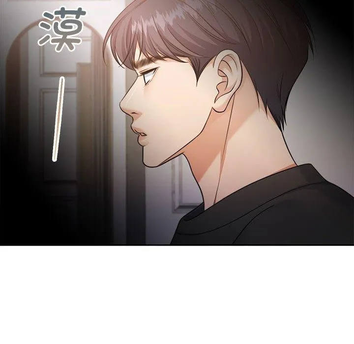 怀孕契约 第35話 第33页