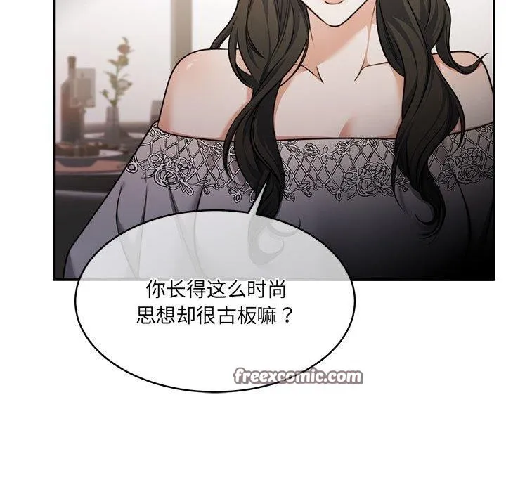 怀孕契约 第35話 第56页