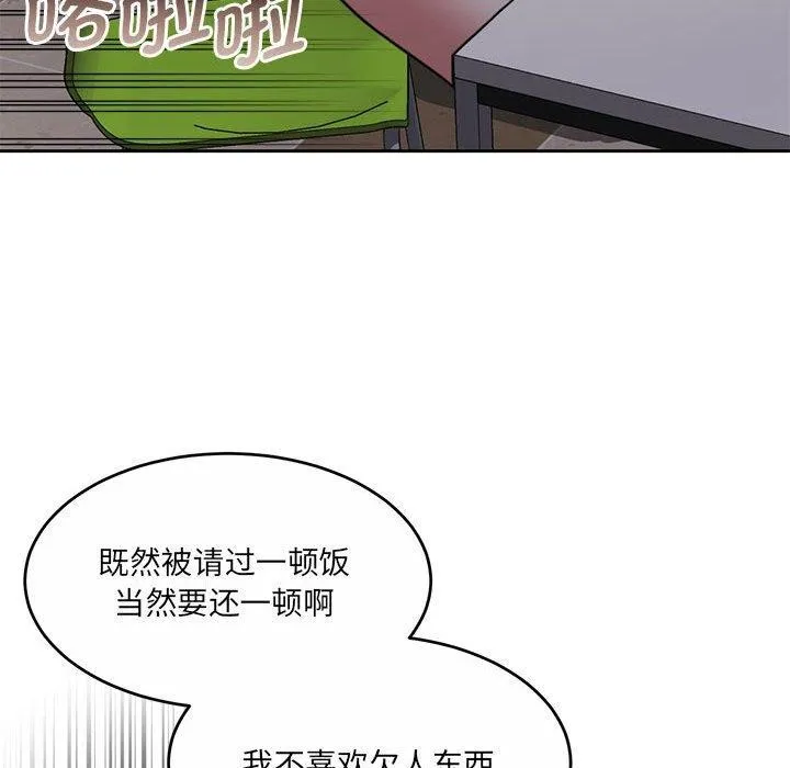 怀孕契约 第35話 第79页