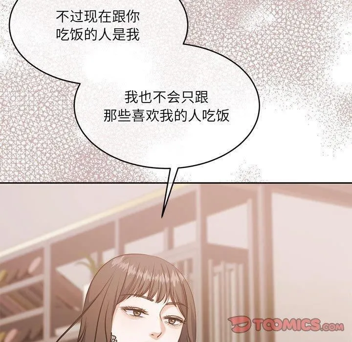 怀孕契约 第35話 第30页
