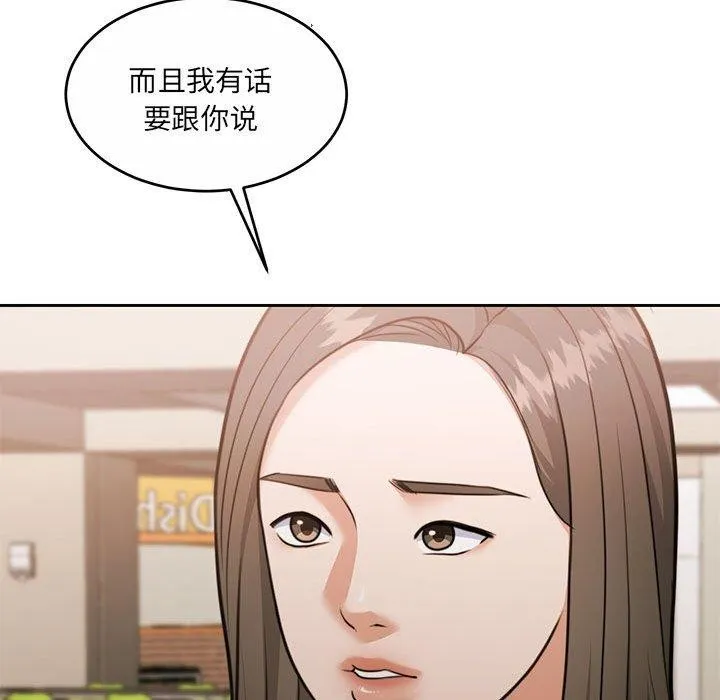 怀孕契约 第35話 第117页