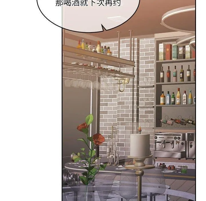 怀孕契约 第35話 第60页