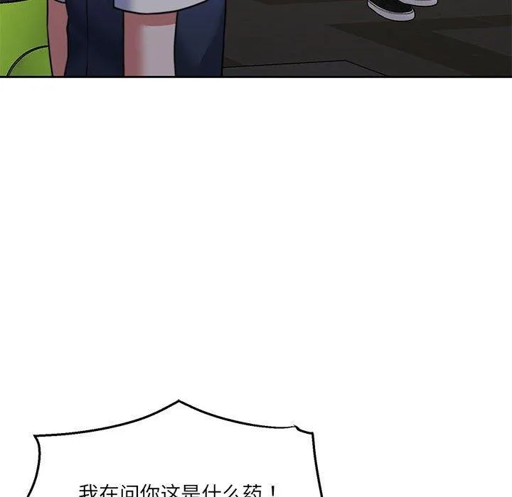 怀孕契约 第35話 第107页