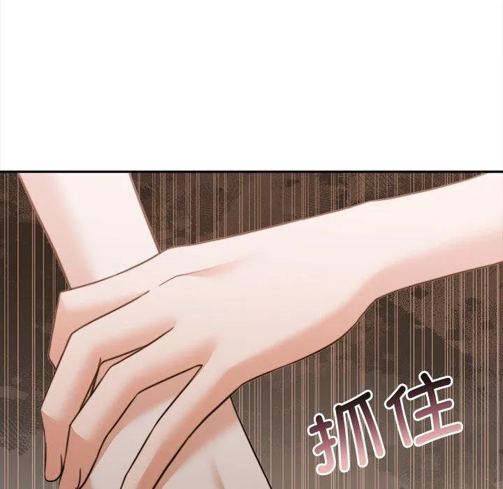 怀孕契约 第35話 第113页