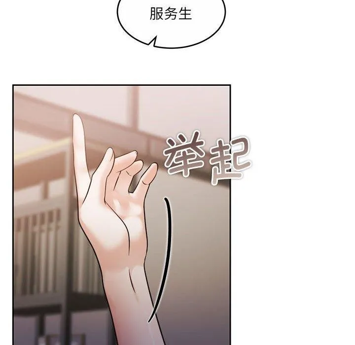 怀孕契约 第35話 第47页