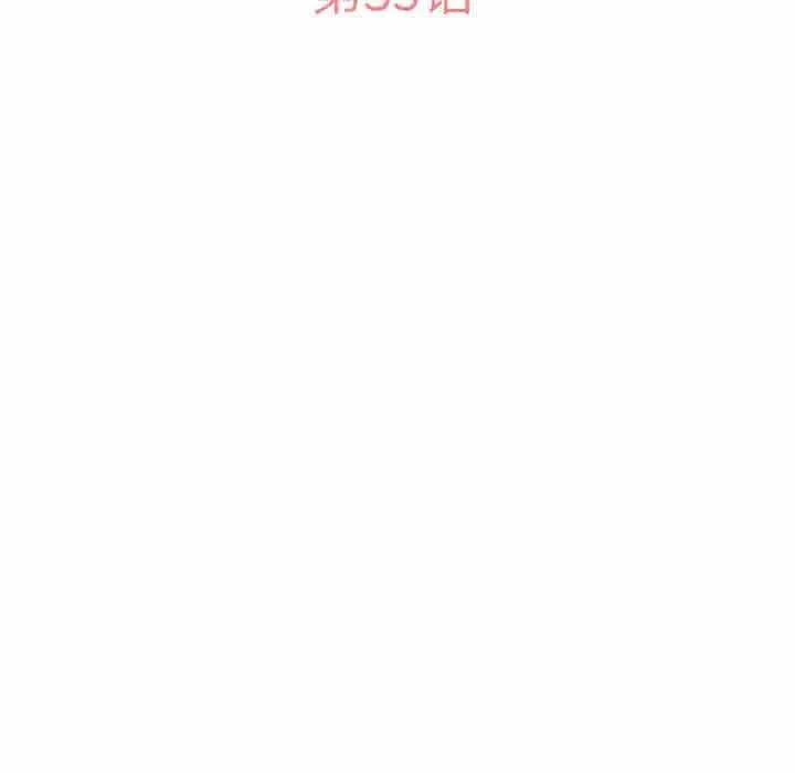 怀孕契约 第35話 第17页