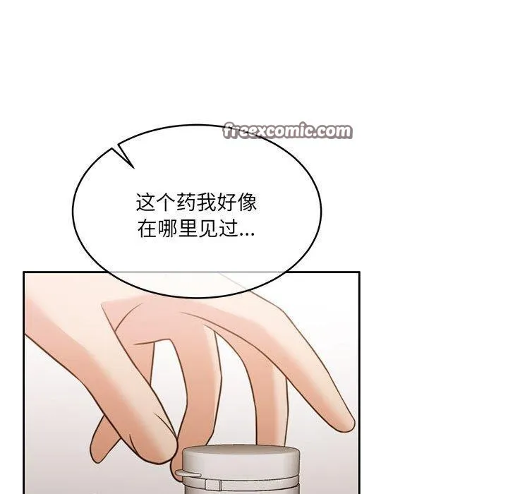怀孕契约 第35話 第98页