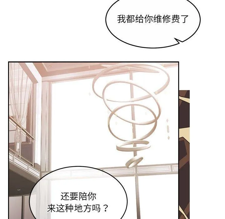 怀孕契约 第35話 第19页