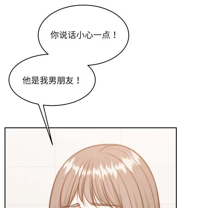 怀孕契约 第35話 第136页