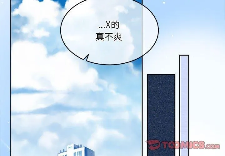怀孕契约 第35話 第3页