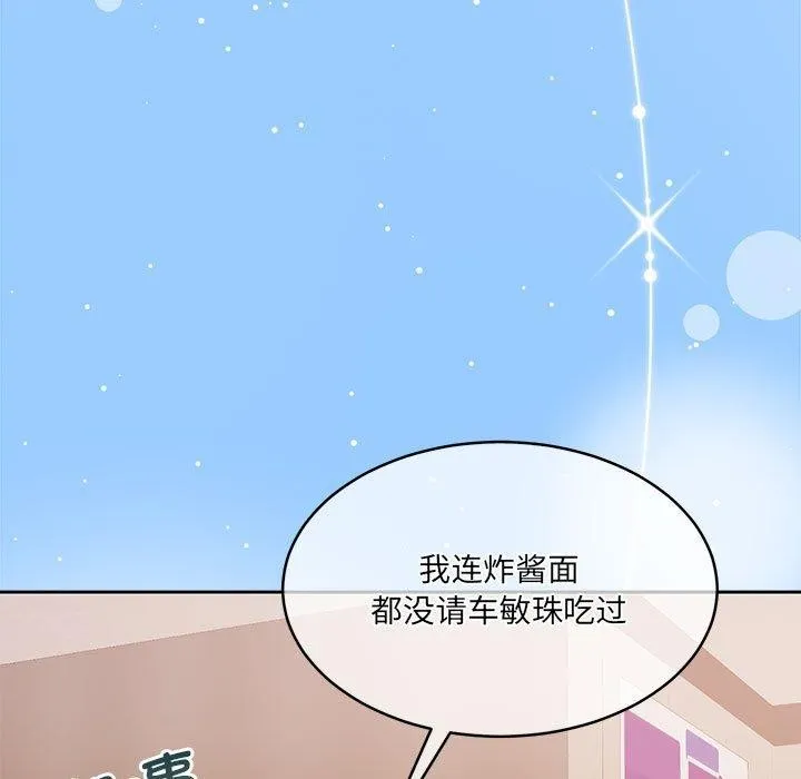 怀孕契约 第35話 第5页