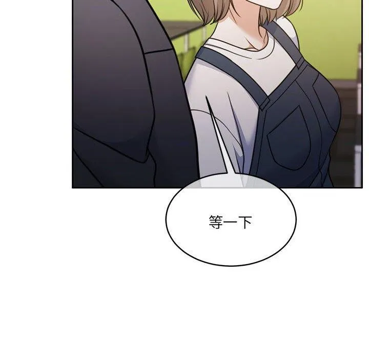 怀孕契约 第35話 第97页