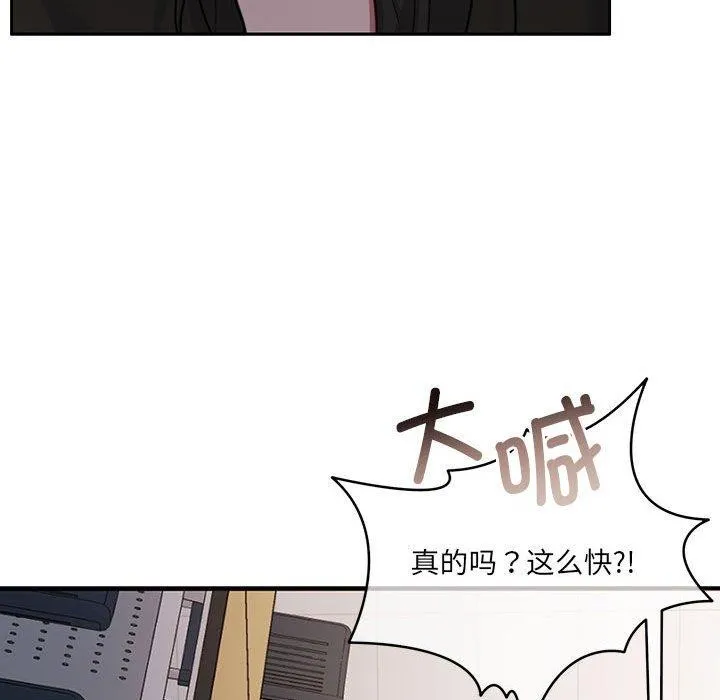怀孕契约 第35話 第131页