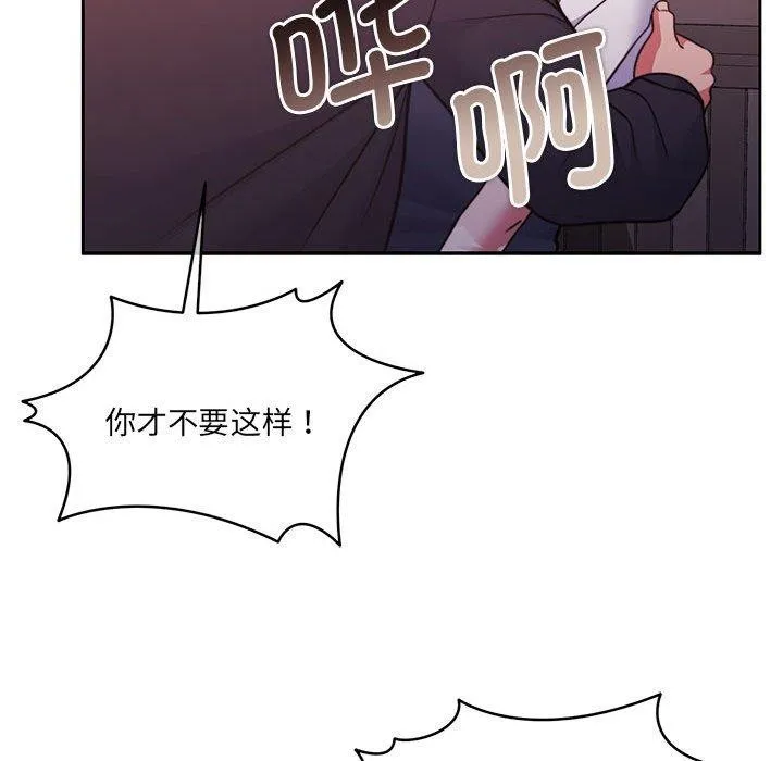 怀孕契约 第35話 第169页