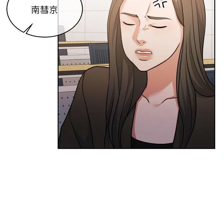 怀孕契约 第35話 第135页