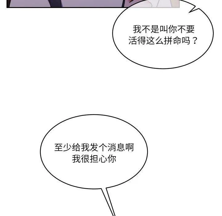 怀孕契约 第35話 第161页