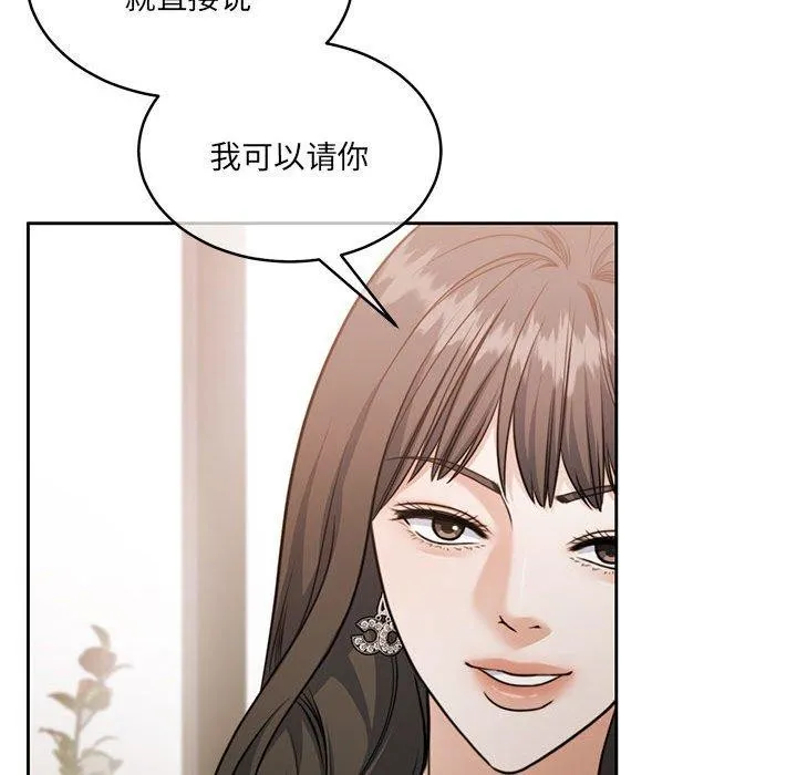 怀孕契约 第35話 第36页