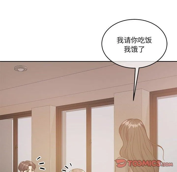 怀孕契约 第35話 第75页