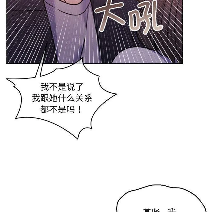 怀孕契约 第35話 第171页