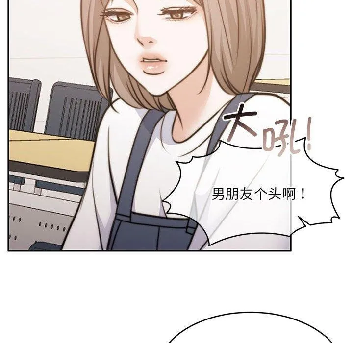 怀孕契约 第35話 第137页