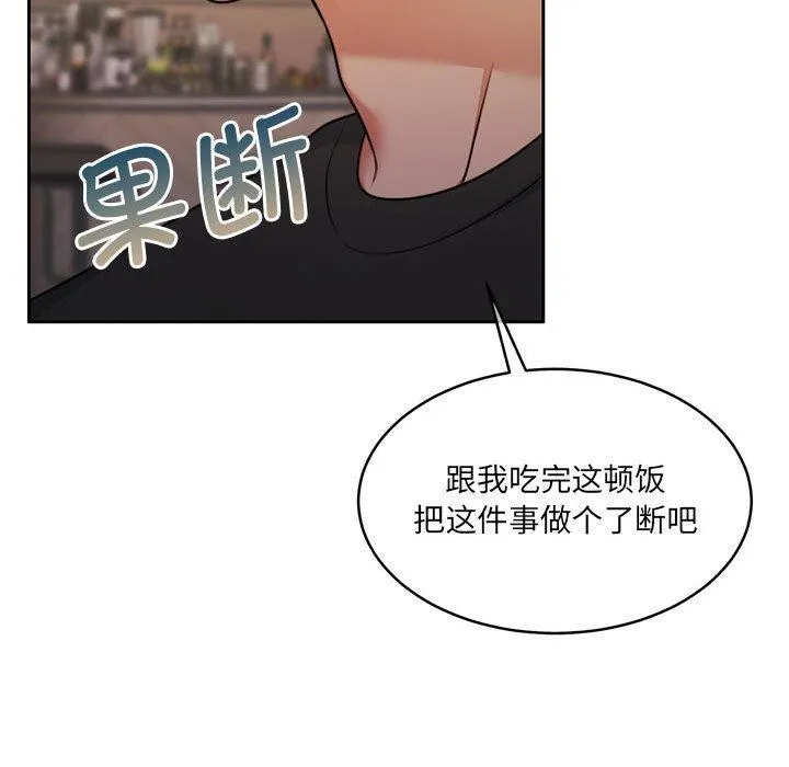 怀孕契约 第35話 第54页