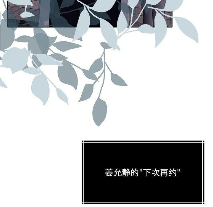 怀孕契约 第35話 第65页