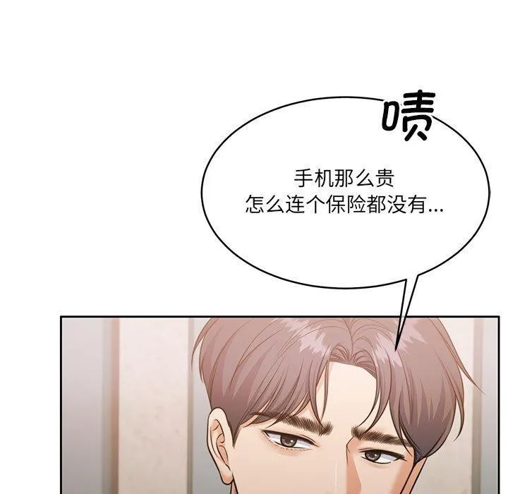 怀孕契约 第35話 第13页