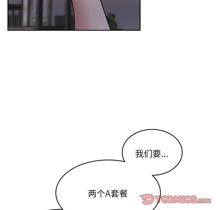 怀孕契约 第35話 第48页