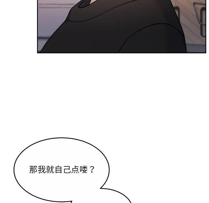 怀孕契约 第35話 第46页