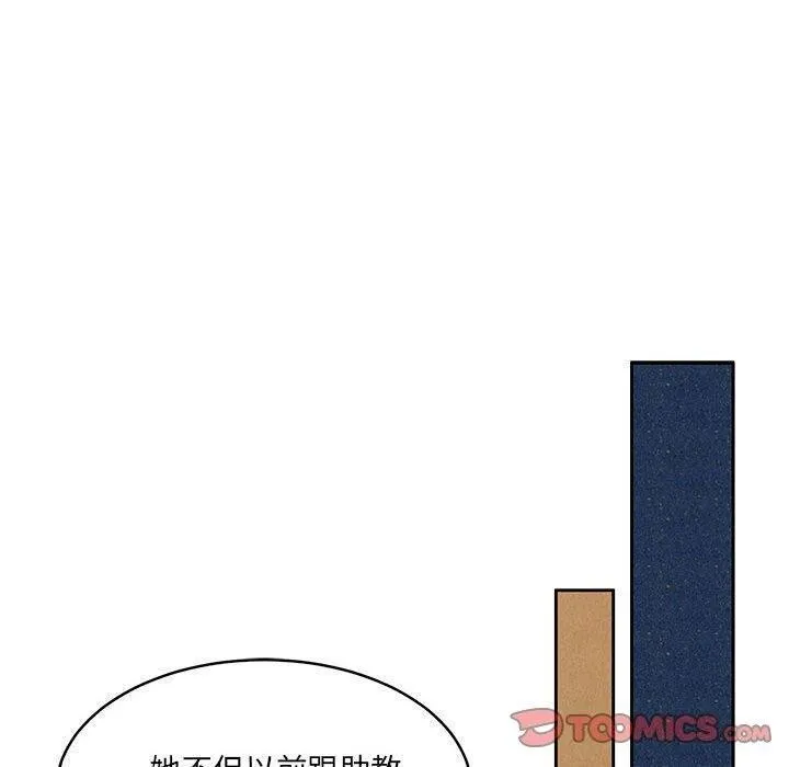 怀孕契约 第35話 第120页