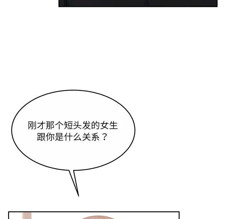 怀孕契约 第35話 第24页