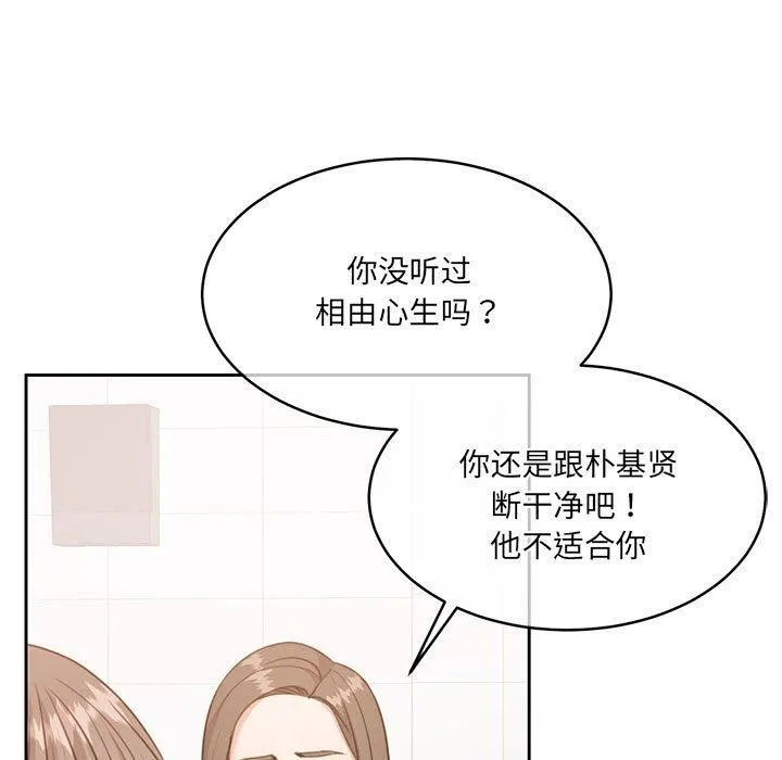 怀孕契约 第35話 第125页
