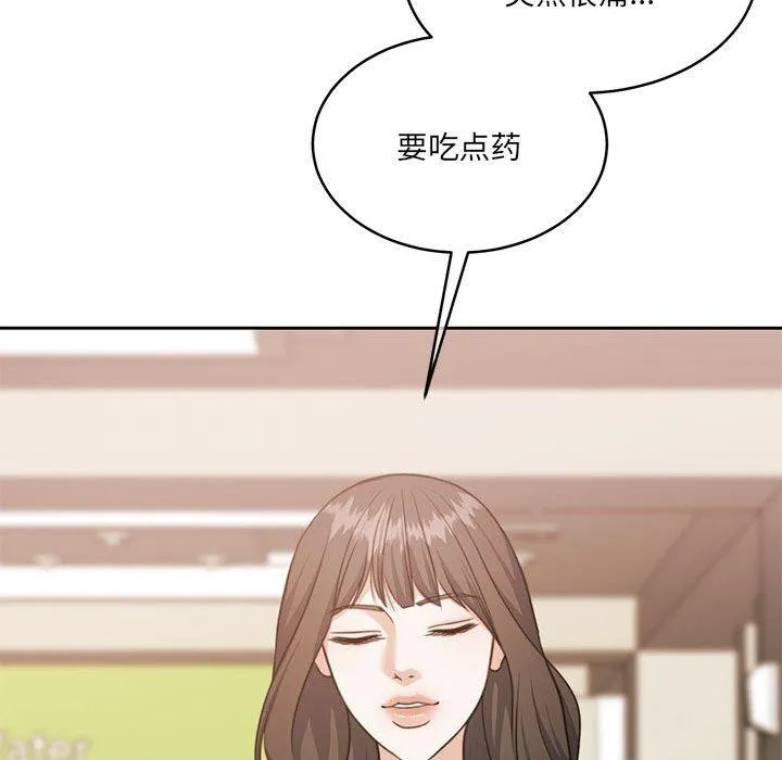 怀孕契约 第35話 第92页
