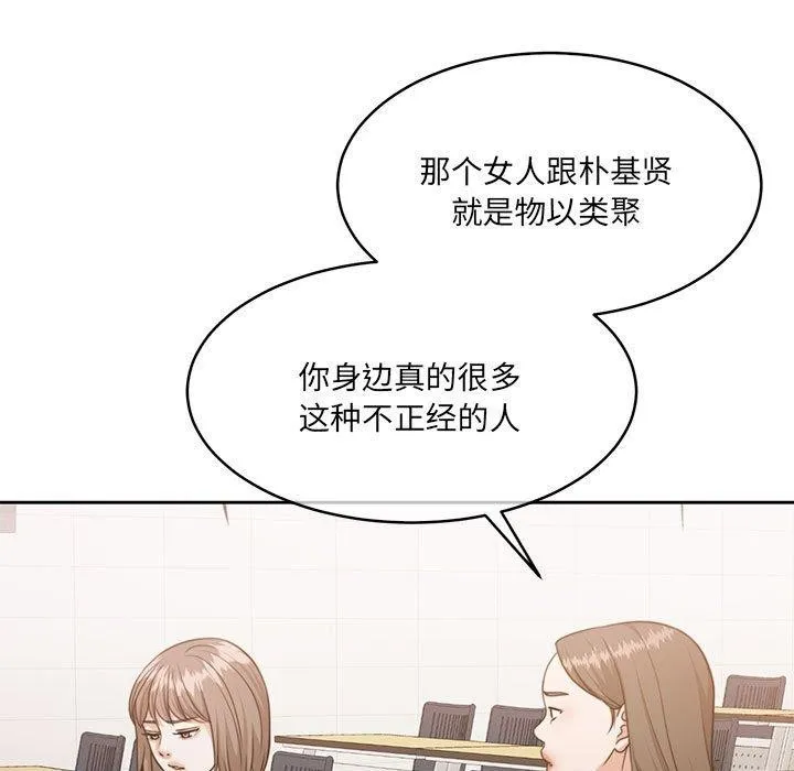 怀孕契约 第35話 第123页